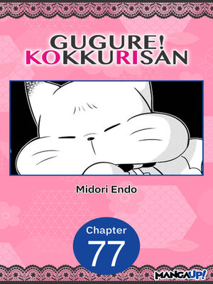 cover image of Gugure! Kokkuri-san, Chapter 77